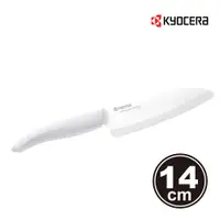 在飛比找PChome24h購物優惠-【KYOCERA】日本京瓷多功能彩柄陶瓷刀14cm(白柄)