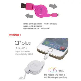 a+plus Apple Lightning 8pin充電/傳輸伸縮捲線 現貨 蝦皮直送