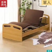 在飛比找momo購物網優惠-【NITORI 宜得利家居】◎日本尺寸 單人 電動床 RIS