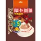 【Mocca 摩卡】現在最好曼特寧三合一咖啡(16gx30包)