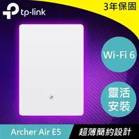 在飛比找良興EcLife購物網優惠-TP-LINK Archer Air E5 AX3000 雙