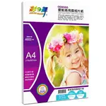 【史代新文具】彩之舞 HY-A102 特級亮面相片紙 (A4)160G/25入