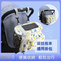 在飛比找蝦皮商城精選優惠-【台灣免運】嬰兒手推車掛包 通用遛娃神器 置物袋 兒童三輪車