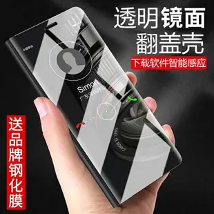 三星note9/note8/note5翻蓋手機殼鏡面智能皮套透明全包防摔男女