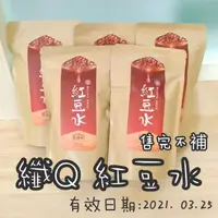 在飛比找蝦皮購物優惠-【現貨】正品 易珈生技 纖Q紅豆水 紅豆水 薏仁水