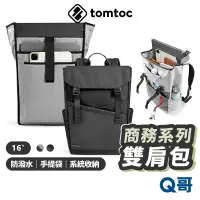 在飛比找蝦皮商城優惠-Tomtoc 商務系列 幾何雙肩包 適用 16吋 12.9吋