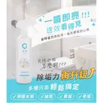 淨淨 除水垢 速效除垢慕斯500ML 水垢噴霧 三入組優惠價