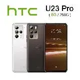 在飛比找遠傳friDay購物精選優惠-HTC U23 Pro (8G/256G) 5G智慧型手機