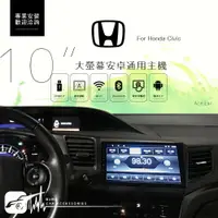 在飛比找樂天市場購物網優惠-【299超取免運】BuBu車用品│Honda civic 喜