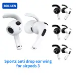 耳鉤耳塞兼容 AIRPODS 3(第 3 代),防滑矽膠耳塞套耳塞配件兼容 AIRPODS3 WINGS,永不脫落