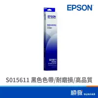 在飛比找蝦皮商城優惠-EPSON 愛普生 S015611 黑色色帶