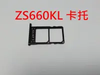 在飛比找Yahoo!奇摩拍賣優惠-ASUS 華碩 ROG Phone II ZS660KL 卡