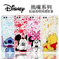 在飛比找PChome24h購物優惠-【Disney】華碩 ASUS ZenFone 4 Pro 