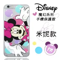 在飛比找樂天市場購物網優惠-【Disney】iPhone6 /6s 魔幻系列 彩繪透明保