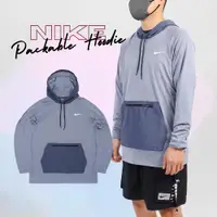 在飛比找PChome24h購物優惠-Nike 防曬衣 Packable Hoodie 男款 藍 