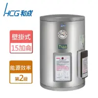 在飛比找momo購物網優惠-【HCG 和成】壁掛式定時定溫電能熱水器 15加侖(EH15