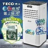 在飛比找遠傳friDay購物精選優惠-【TECO東元】多功能冷暖型移動式冷氣機/空調(XYFMP-