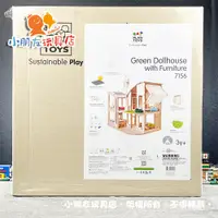 在飛比找蝦皮購物優惠-【🔥台灣現貨】泰國Plantoys 典藏娃娃屋-綠建築雙層概