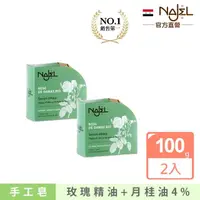 在飛比找momo購物網優惠-【敘利亞NAJEL】阿勒坡玫瑰手工古皂100g香皂肥皂(買1