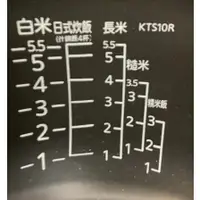 在飛比找蝦皮購物優惠-[TIGER虎牌] JKT-S10R 6人份原廠內鍋 (內鍋