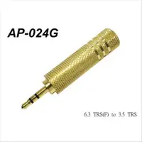 在飛比找松果購物優惠-stander ap-024g 6.3mm 鍍金母轉 3.5