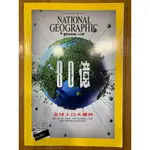 國家地理雜誌 9成新 257期 原價300