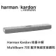 Harman Kardon 哈曼卡頓 MultiBeam 700 藍牙無線家庭劇院