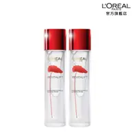 在飛比找PChome24h購物優惠-LOREAL Paris 巴黎萊雅活力緊緻積雪草修護奇蹟露_