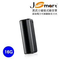 在飛比找momo購物網優惠-【J-Smart】J-Smart 黑武士 磁吸式偽裝錄音筆 