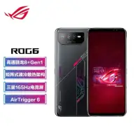 在飛比找蝦皮購物優惠-ASUS ROG Phone 6 驍龍 8+Gen1 ROG