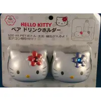 在飛比找蝦皮購物優惠-Hello Kitty 車用置杯架(2入)