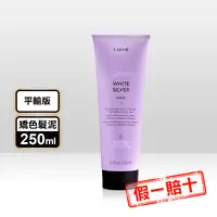 在飛比找生活市集優惠-【LAKME萊肯】矯色髮泥250ml