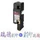 【琉璃彩印】EPSON C1700 C1750N C1750W CX17NF【紅色高容量環保碳粉匣】S050612/含稅價