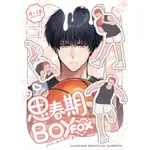 日版灌籃高手同人誌-流川櫻木(流花)/今日はゴミの日【思春期BOYFOX】