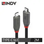 LINDY林帝 ANTHRA系列USB4 GEN3X2 TYPE-C PD240W傳輸線, 2M