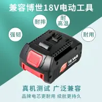 在飛比找樂天市場購物網優惠-適用Bosch博世18V鋰電池 GBH GSR180Li電錘