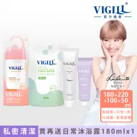 在飛比找momo購物網優惠-【VIGILL 婦潔】年度精選私密保養沐浴明星組(私密處清潔