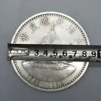 在飛比找Yahoo!奇摩拍賣優惠-現貨熱銷-【紀念幣】8.8厘米古玩銀元大清皇帝皇太極大洋龍洋