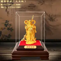 在飛比找蝦皮購物優惠-新年禮 絨沙金擺件 關公 金財神 沙金工藝品 辦公家居店鋪公