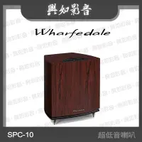 在飛比找Yahoo!奇摩拍賣優惠-【興如】WHARFEDALE SPC-10主動式 超低音喇叭