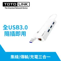 在飛比找蝦皮購物優惠-❤️TOTOLINK❤️ U1003 USB3.0轉RJ45