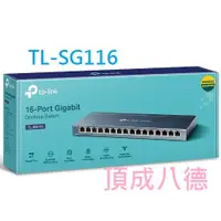 在飛比找蝦皮商城優惠-TP-Link TL-SG116 16埠 Gigabit 桌