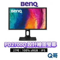 在飛比找蝦皮商城優惠-BENQ PD2700Q 27吋 100% sRGB 專業設