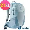 德國Deuter Futura 透氣網架登山背包 21SL 女款 水藍 DT-3400021-SK 游遊戶外Yoyo Outdoor