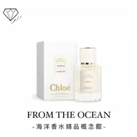 在飛比找蝦皮購物優惠-【台灣專櫃貨】Chloe 仙境花園 Verbena 迷霧馬鞭