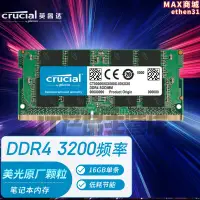 在飛比找露天拍賣優惠-Crucial/英睿達16G DDR4-3200Mhz SO