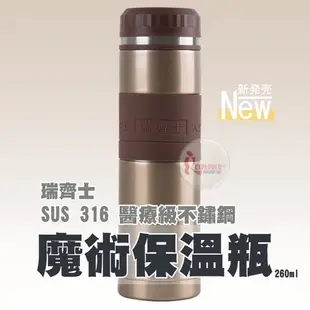 RC-260TGD RECHES瑞齊士 (金) 316不鏽鋼真空保溫瓶260ML 斷熱杯隔熱杯非太和工房負離子能量保溫瓶