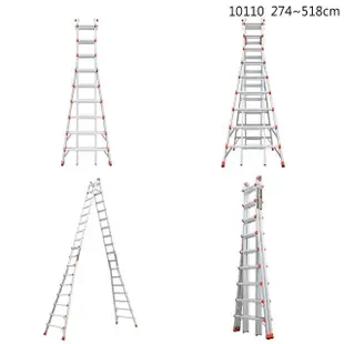 【Little Giant 小巨人】摩天梯 9-17呎 10110 M17(工具梯 工作梯 梯子 樓梯)