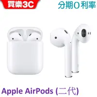 在飛比找蝦皮商城優惠-Apple AirPods 二代 藍芽耳機 【Apple A