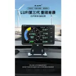 LUFI  XS 三代 路飛  免運現貨繁體 公司貨 18個月保 陀螺儀 G值  OBD2 水溫錶 渦輪錶 抬頭顯示器